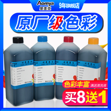 1900 9880平板打印机广告喷绘墨水 9800 7800 弱溶剂墨水R230 奥美亚 4800 270 R1390 290 兼容爱普生EPSON