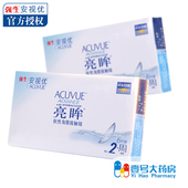 强生亮眸隐形近视眼镜双周抛6片硅水凝胶半月抛旗舰店正品