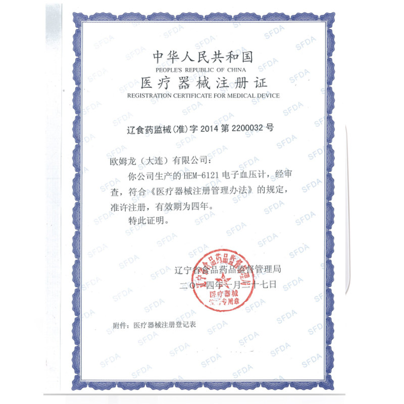 欧姆龙腕式血压仪hem-6121