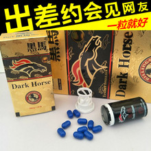 买二送一 黑马男宝男滋补男性成人虫草鹿鞭诺贝尔第五元 正品