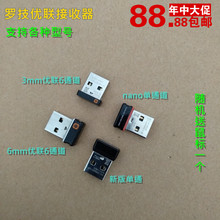 m305 M235M215M280M325M545无线鼠标 nano发射器接收器 罗技优联