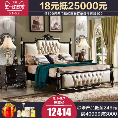 新婚床新古典哪里便宜