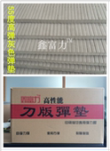 灰色55度刀版弹垫海绵弹力胶条压痕机海绵胶条刀模泡棉弹力垫