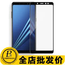 plus玻璃膜满版全胶 2018钢化膜全屏2018 A750 三星A9