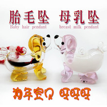 胎毛坠 母乳坠 胎毛吊坠胎发坠胎毛章胎毛笔婴儿纪念品自制diy