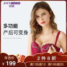 婧麒孕妇哺乳内衣大码女喂奶怀孕期防下垂上托文胸大罩杯聚拢有型