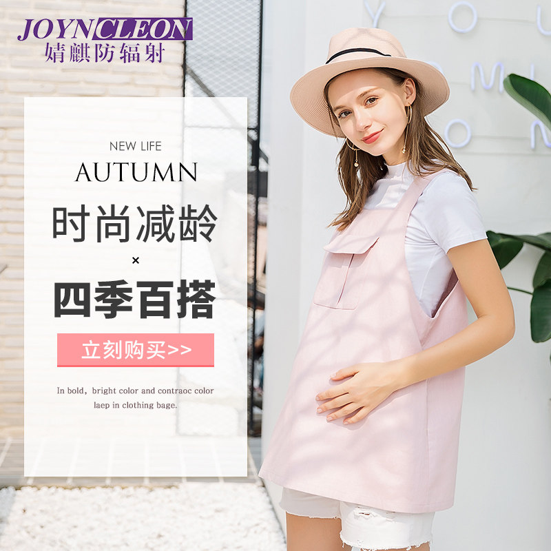 婧麒孕妇防辐射服夏款外穿围裙防辐射衣服孕妇夏装正品连衣背带裙