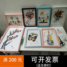 裱框 塑料相框 指甲展示框 永生花干花标本框手工作品装 衍纸相框
