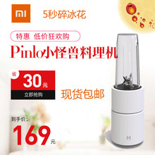 Pinlo品罗小怪兽破壁料理机米家料理机 五秒米家榨汁便携