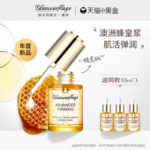 格兰玛弗兰蜂皇浆修护精华液面部精华肌底液黄金安瓶澳洲精灵瓶