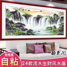 旭日东升山水画风水靠山招财客厅装饰画聚宝盆办公室自粘假框国画