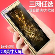 Neken/尼凯恩2018翻盖手机老年手机老人机老人手机老年机超长待机大声大字电信移动联通按键功能机双屏备用机