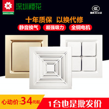 集成吊顶换气扇30X30静音排气扇大功率卫生间抽风机300X300厨房