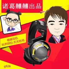 Somic 诸葛齉齉黑店推荐 硕美科G926电脑游戏耳机头戴式USB电竞