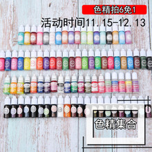 diy手工制作水晶滴胶专用油性色精AB胶抖音环氧树脂胶材料包套装