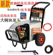 全自动黑猫360超高压清洗机洗车机商用洗车器220v/380v洗车泵3kw