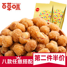 百草味旗舰店 多味花生210g 坚果炒货花生米休闲零食小吃包邮