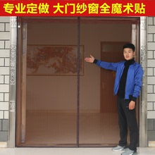 魔术贴加密防蚊门帘静音磁性软纱门隔断帘卧室沙门免打孔纱窗定做