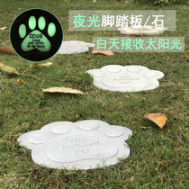 别墅庭院道路花园草地草坪荧光夜光水泥板脚踏石脚踏板垫脚石墙饰