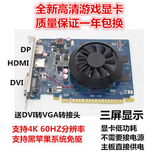 NVIDIAGT640显卡D51GDP和HDMI接口4K60Hz轻松玩游戏黑苹果免驱