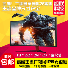 27寸IPS HDMI LED 包邮 二手电脑液晶显示器三星22