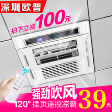 厨房制冷凉霸冷风带照明空调型超薄凉吧集成吊顶嵌入式三合一冷霸