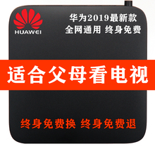 华为6110全网通移动电信高清家用无线wifi投屏网络机顶盒电视盒