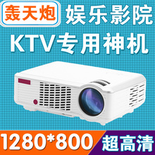 轰天炮M5投影仪M2家用1080P高清KTV包间专用民宿WIFI手机教学投影