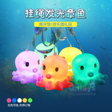 创意七彩挂绳小章鱼海豚发光玩具海洋馆游乐园儿童节活动礼品