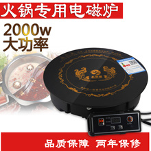 火锅电磁炉圆形嵌入式线控商用2000W触摸式餐厅专用火锅炉镶嵌式