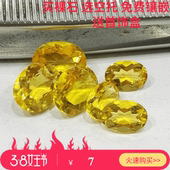 彩宝彩色宝石黄水晶 椭圆 水滴形 圆形可镶钳戒指 吊坠首饰 天然