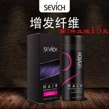 抖音Sevich增发纤维秃顶脱发秃顶造型增发神器密发浓发25克生发粉