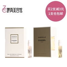 Chanel香奈儿新款 嘉伯丽尔EDP浓女士香水小样COCO可可小姐1.5ML