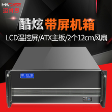 机架式atx机箱4u 4u工控机箱拉丝银白铝面板带温控屏htpc机箱卧式