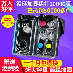 兼容佳能pg815黑色cl816连供墨盒mp288236259ip2780MX368墨盒