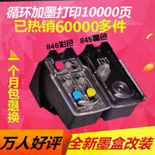 兼容佳能845墨盒846 MG2400 2580s 3080 IP2880 ts3180打印机墨盒