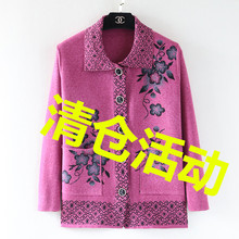 老年人妈妈 秋装外套女60-70岁外婆款 中年针织开衫毛衣奶奶衣服