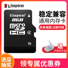 8g内存卡tf卡 非4G micro存储sd卡8g老人手机内存卡正品 金士顿