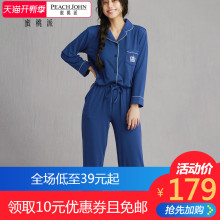 PEACH JOHN/蜜桃派【新品开新】中国限定衬衫式长袖家居套装