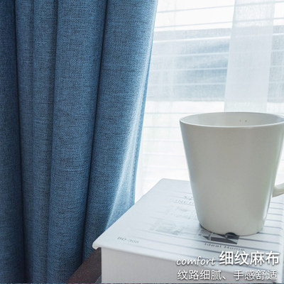 细麻窗帘价格