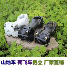 包邮 自行车山地车把立死飞车公路车铝合金把立31.8mm把立立管龙头