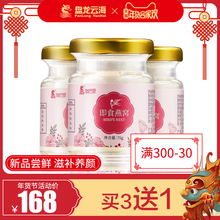 即食燕窝冰糖燕窝滋补孕妇营养品礼盒75g 3瓶 盘龙云海燕窝正品