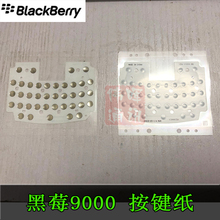 Blackberry黑莓9000 按键纸 按键 连击解决 贴纸