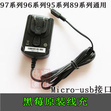 9700 9530 原装 8900充电器转接头充电器 充电器9650 9800 黑莓老款