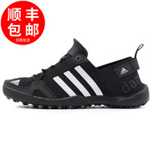 Q21031 溯溪防滑涉水鞋 2019夏季户外速干透气运动鞋 阿迪达斯男鞋