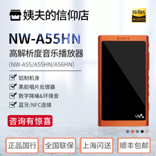 咨询惊喜 A55HN A56HN 索尼 Sony 无损音乐播放器 A55 MP3