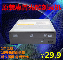 HP带光雕 SATA串口光驱台式机内置光驱刻录机 惠普DVD RW刻录 原装