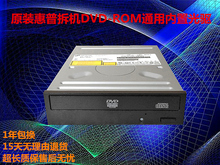 正品 ROM拆机光驱 SATA接口 光驱台式机原装 内置DVD 原装