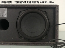 50w低频好自带线需接功放机 库存清仓飞镭浦5寸无源低音炮4欧30