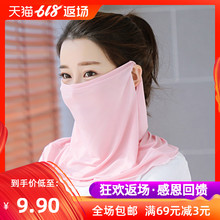 骑行面巾 防晒面罩全脸女冰丝遮脸面纱防紫外线挂耳围脖护夏季薄款